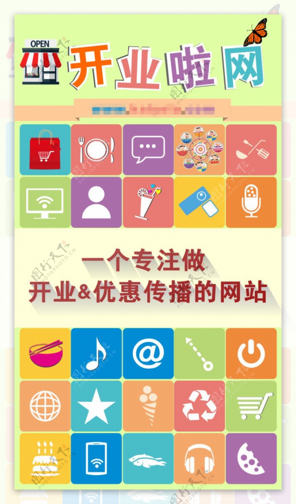 APP首页图