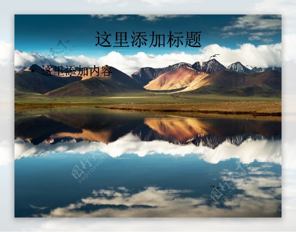西藏风景高清614