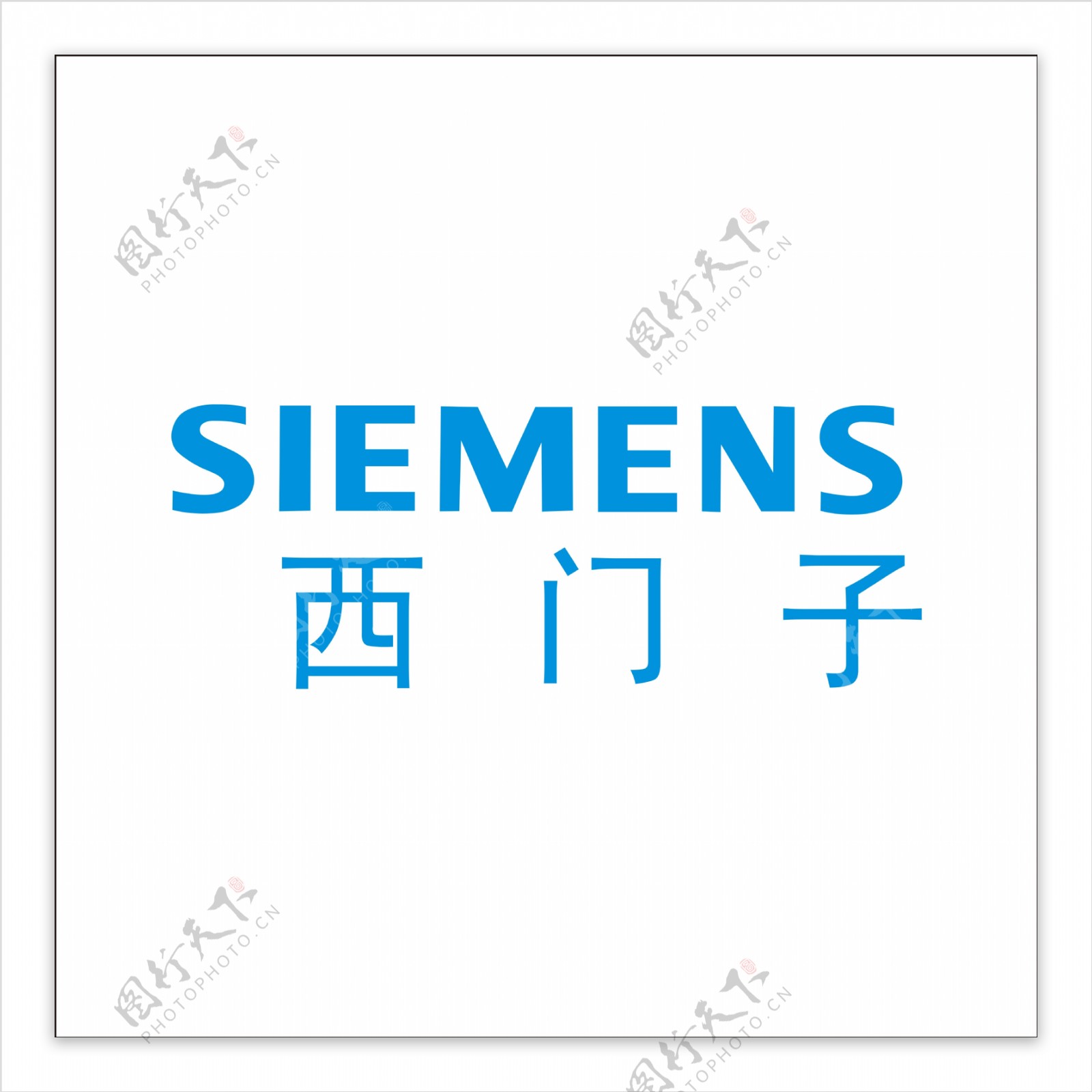 西门子标志SIEMENSlogo