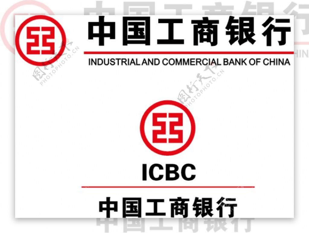 中国工商银行标志