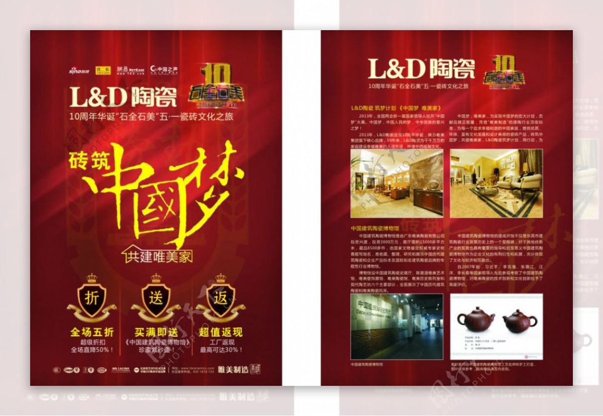 LampD陶瓷宣传单