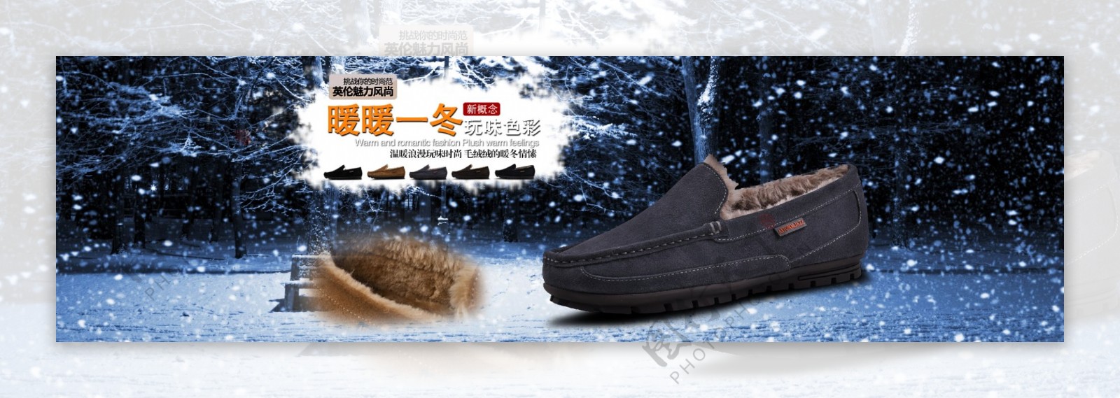冬季棉鞋促销
