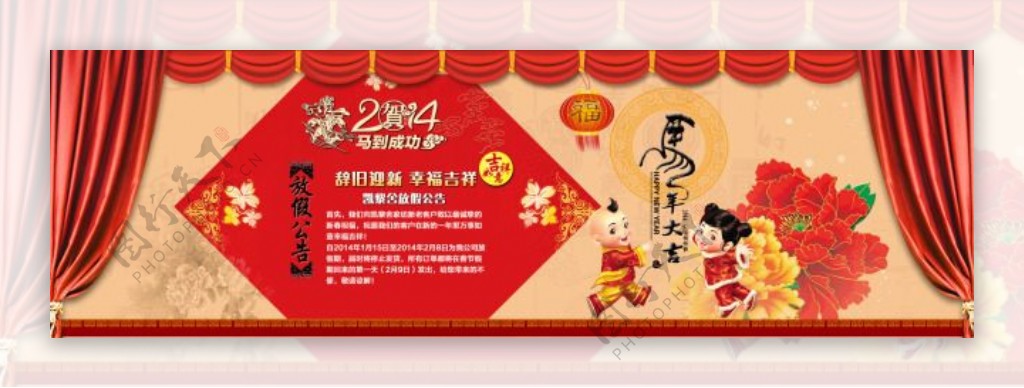 淘宝春节活动海报