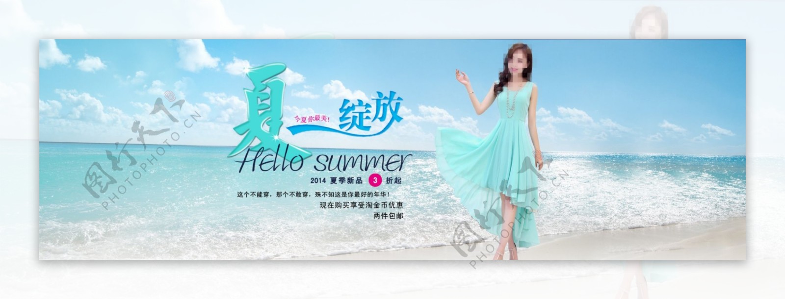 女装夏季海报促销模板PSD下载