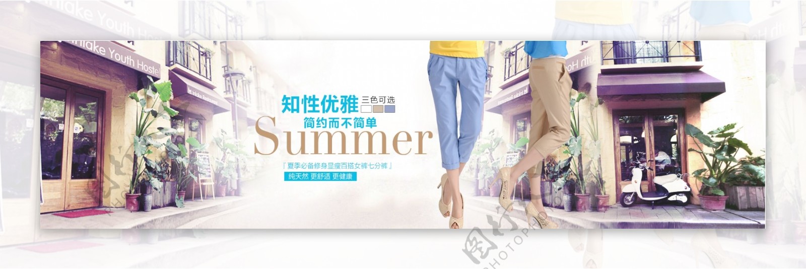 夏季中裤促销广告