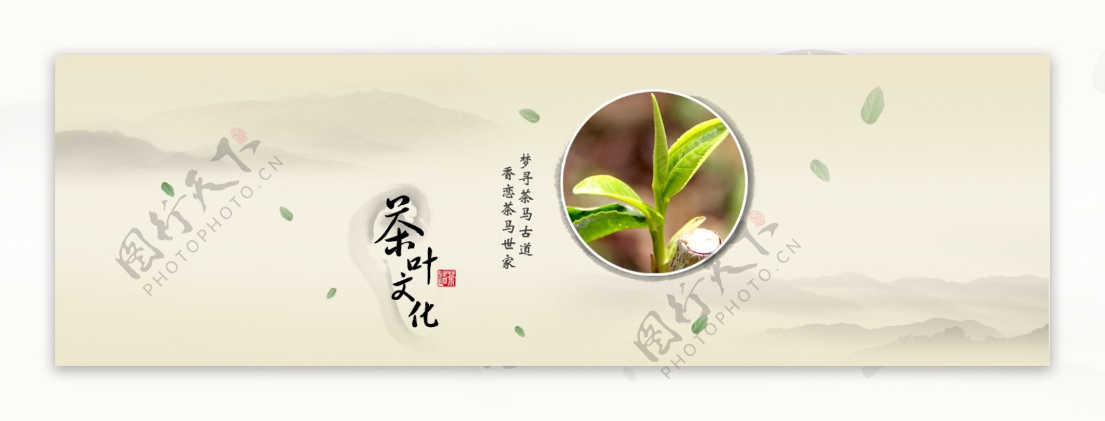 淘宝历史名茶促销