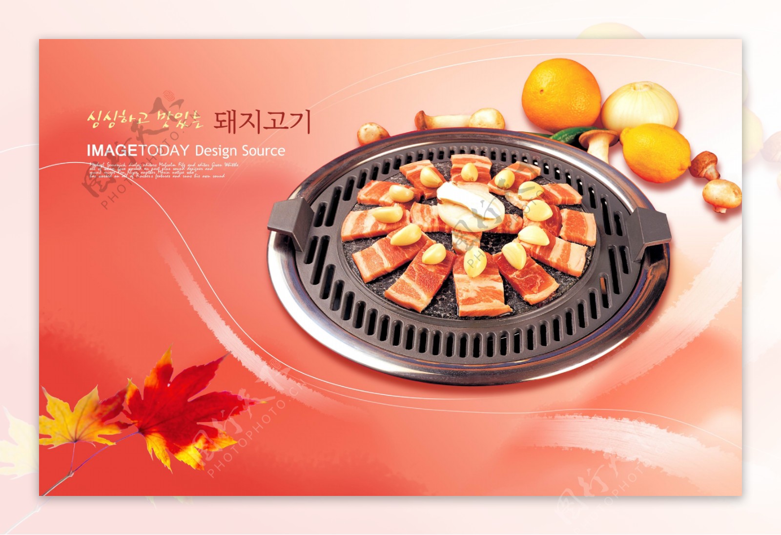 韩国料理PSD分层素材3