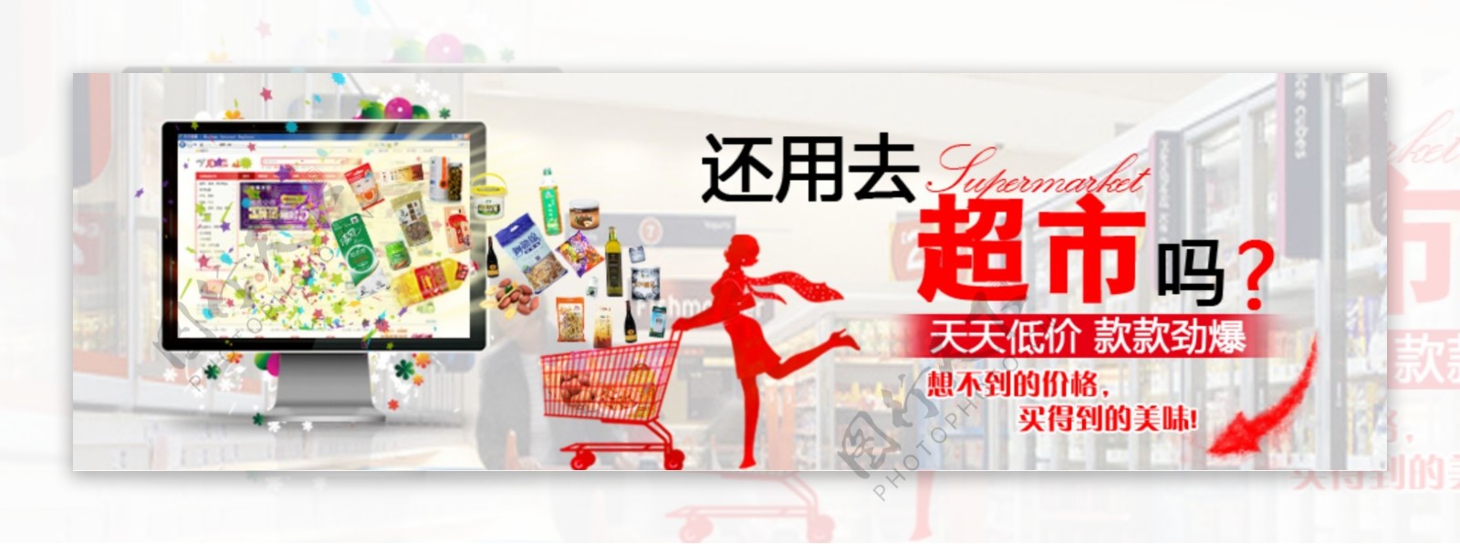 淘宝休闲食品首页图