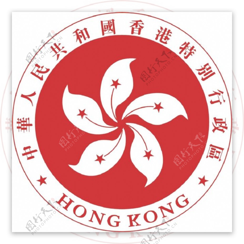中华人民共和国香港特别行政区