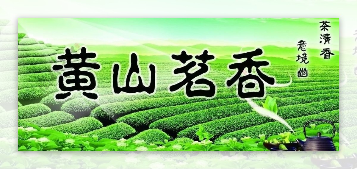 黄山茗香门头图片