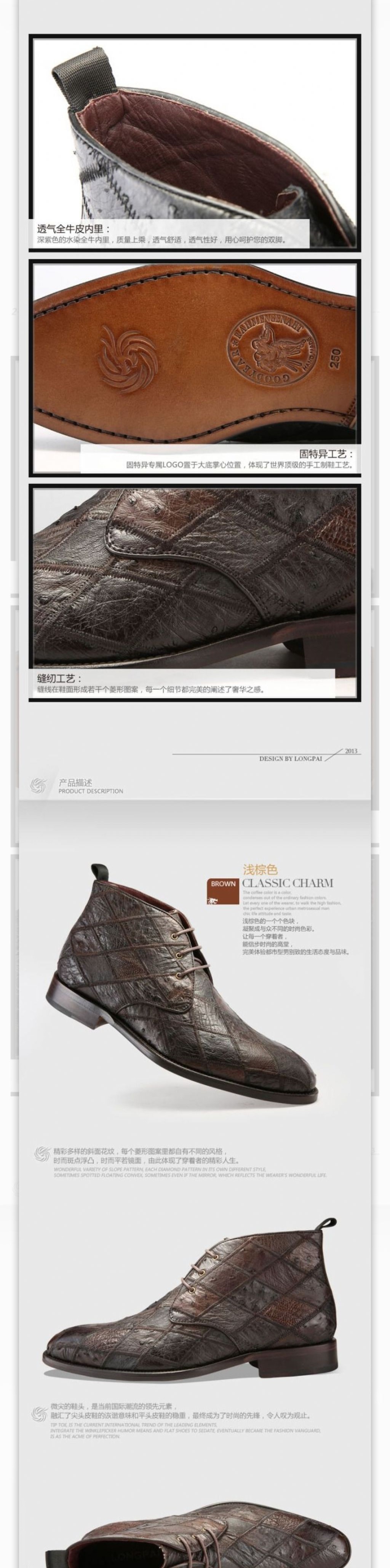 淘宝素材PSD高清分层描述模板男鞋模板
