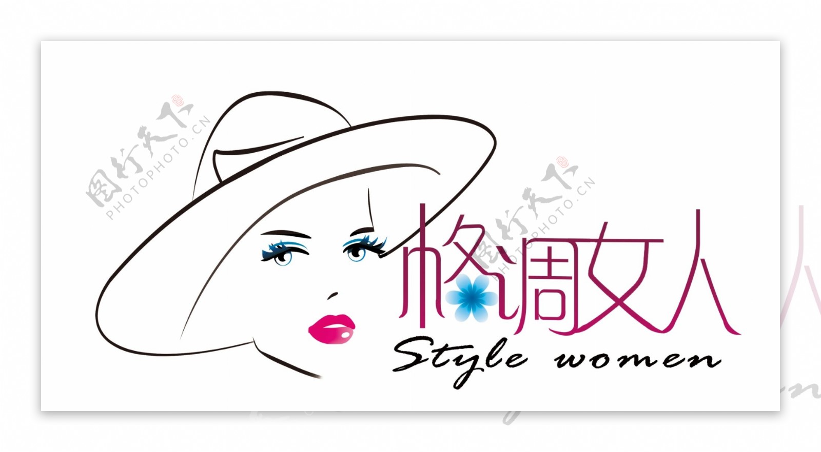 格调女人logo设计图片