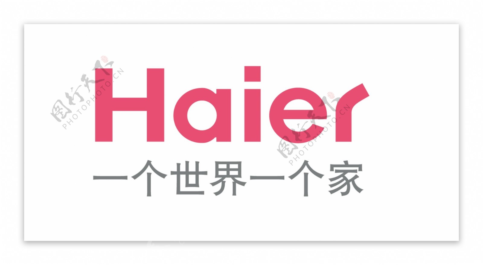 海尔logo图片