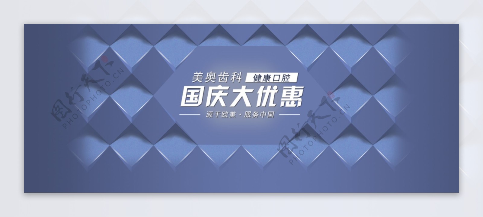 网站活动促销banner