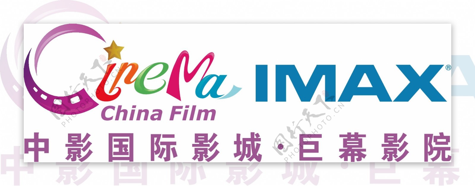 中影国际影城logo图片