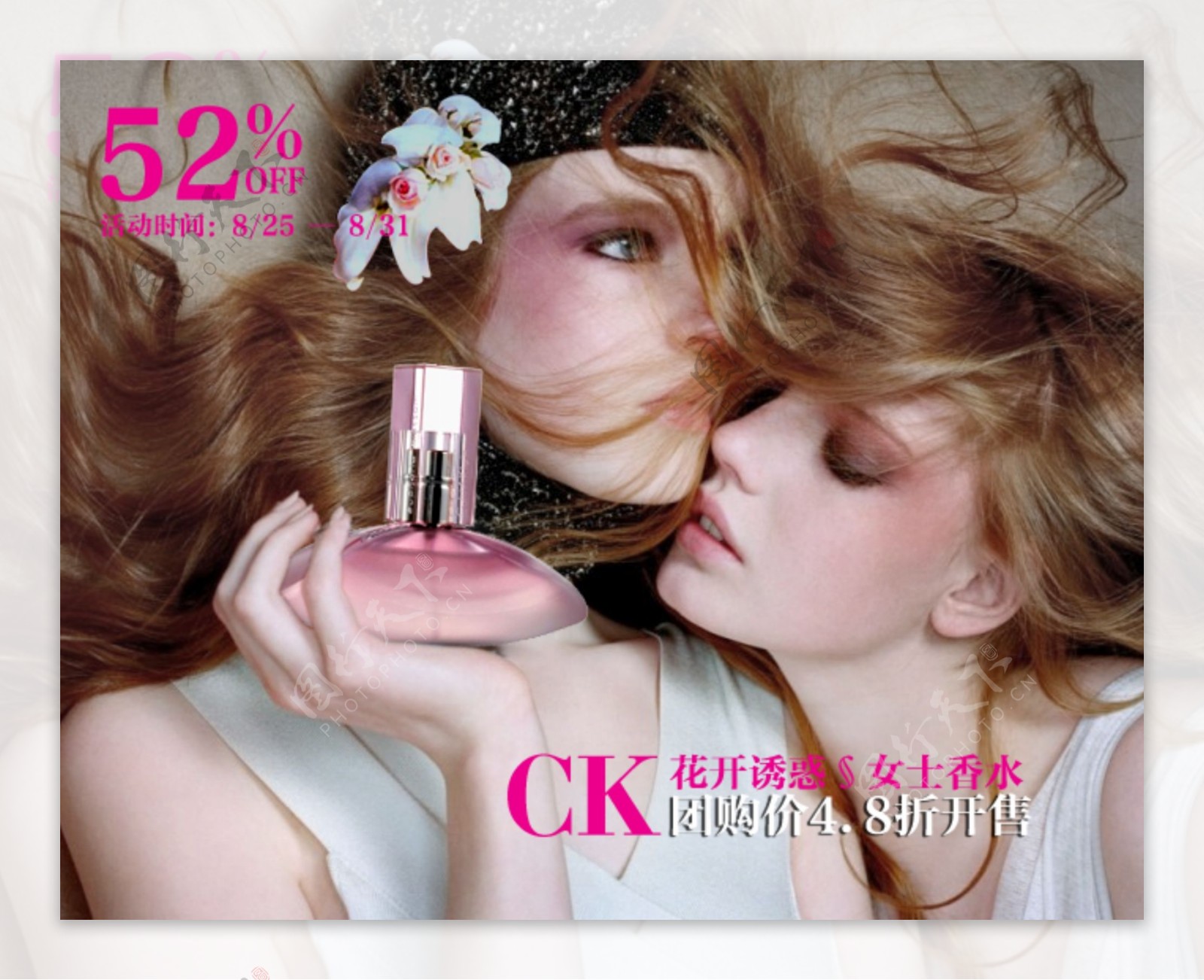 奢侈品网站ck香水广告设计图片