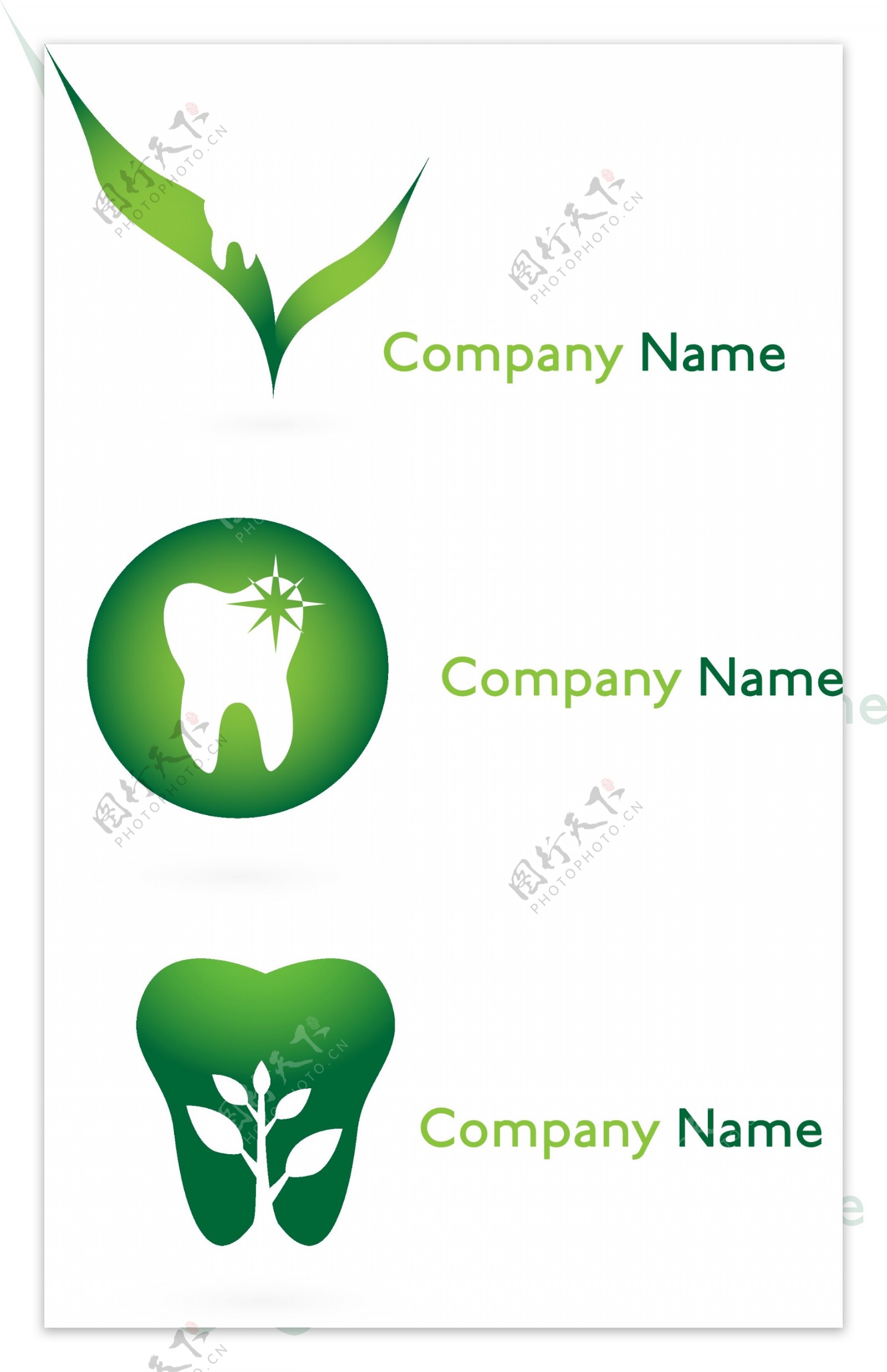牙齿logo图片