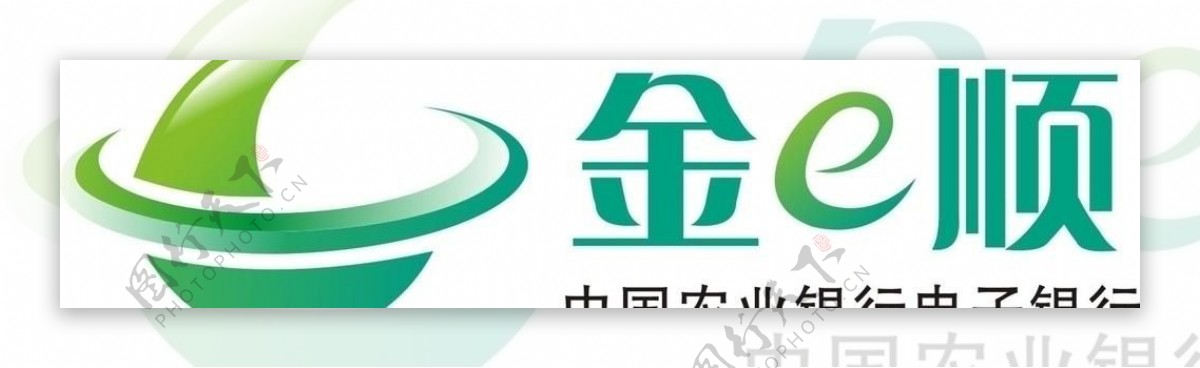 农行电子银行logo图片