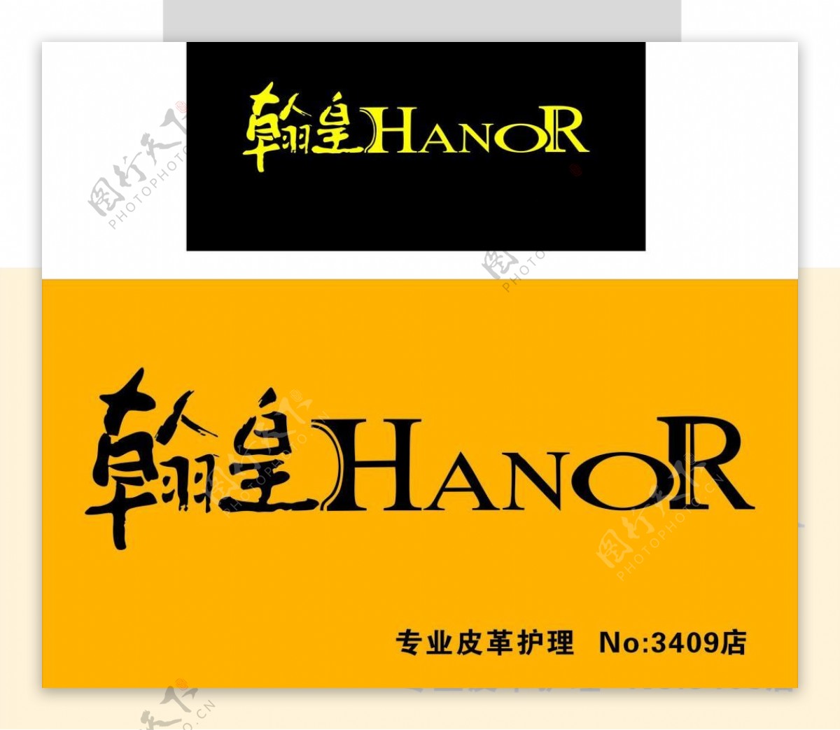 翰皇logo图片