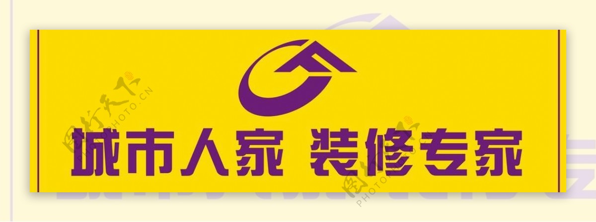 城市人家logo图片