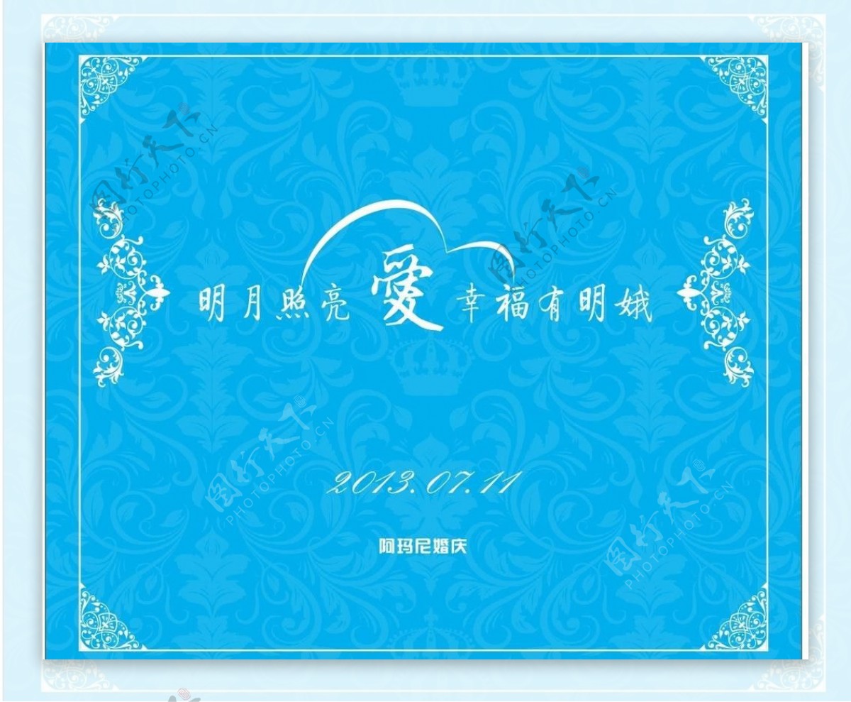 婚庆logo图片