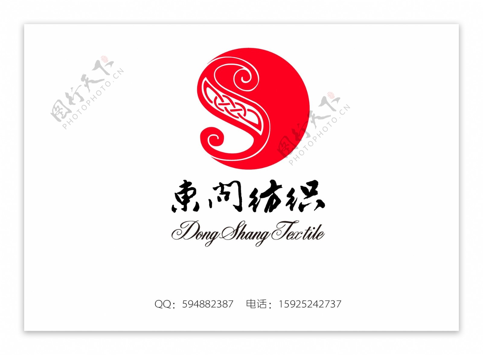 东尚纺织logo图片