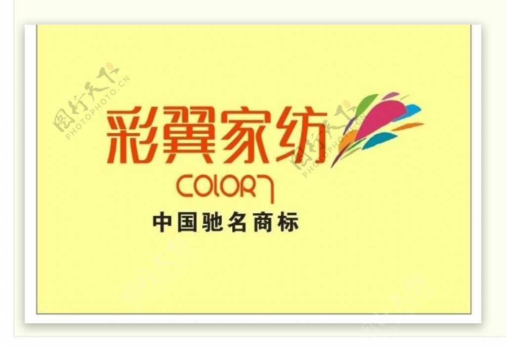 彩翼logo图片