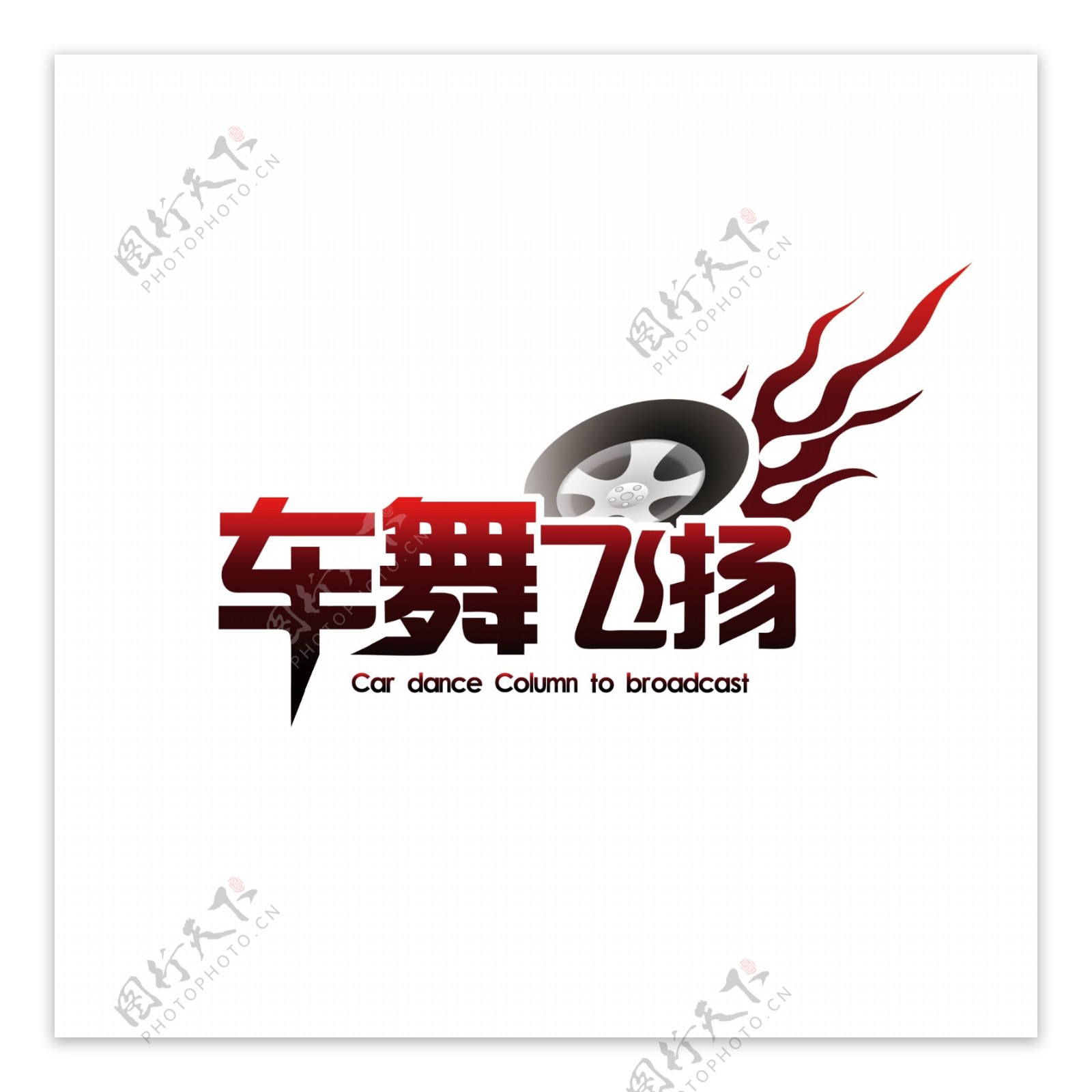 汽车栏目logo图片