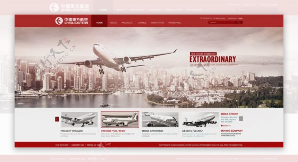 中国东方航空公司网站模板