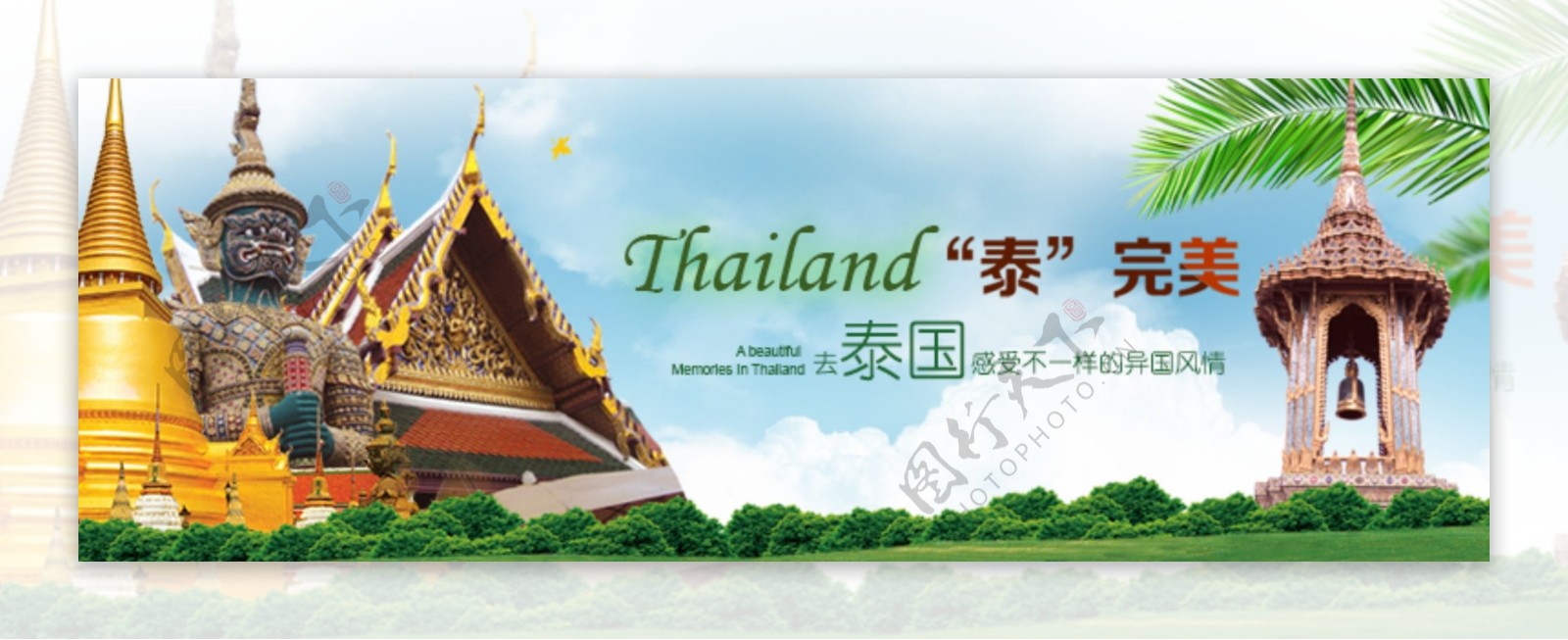 泰国旅游展架图片