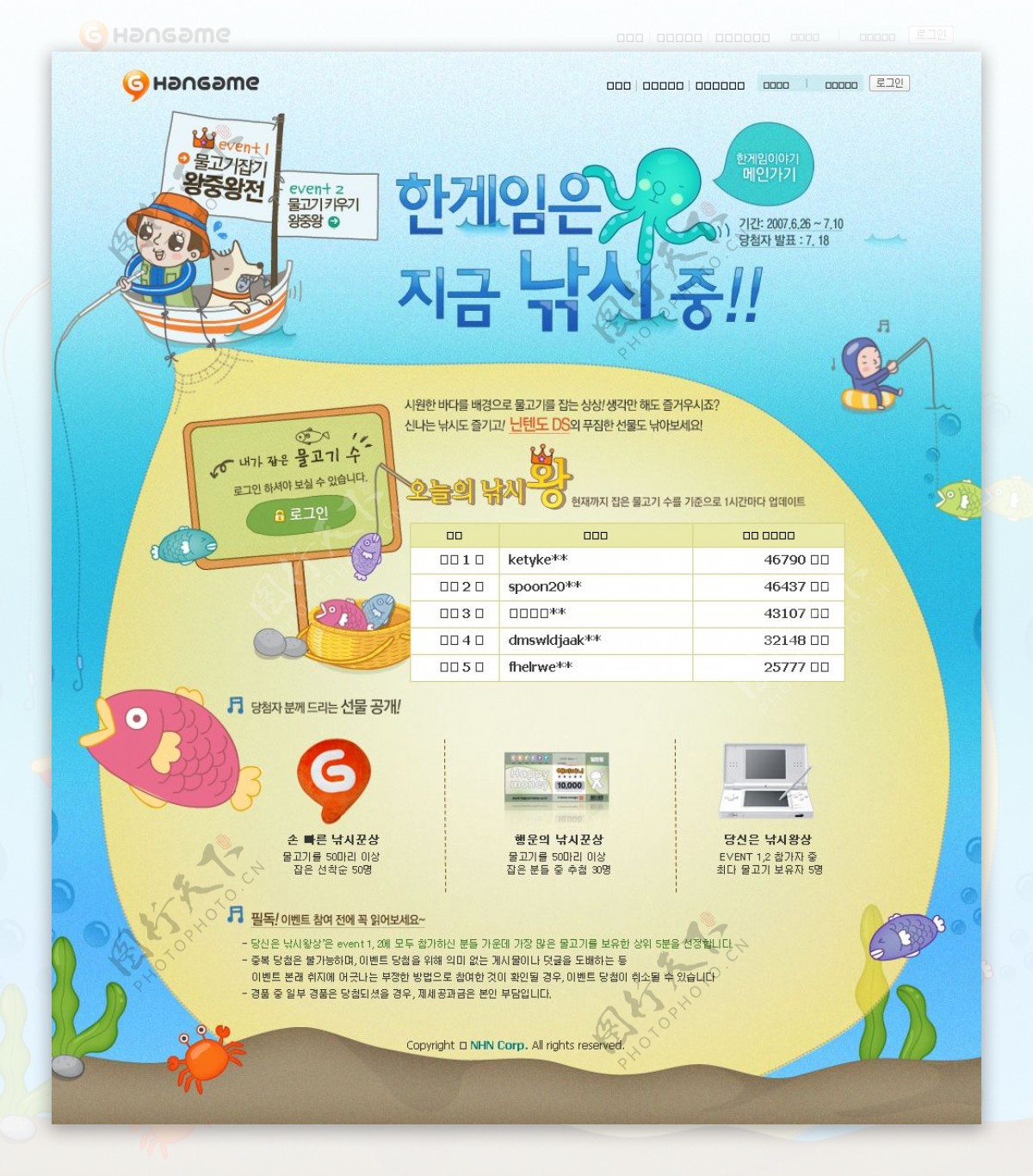 韩国游戏网站页面设计