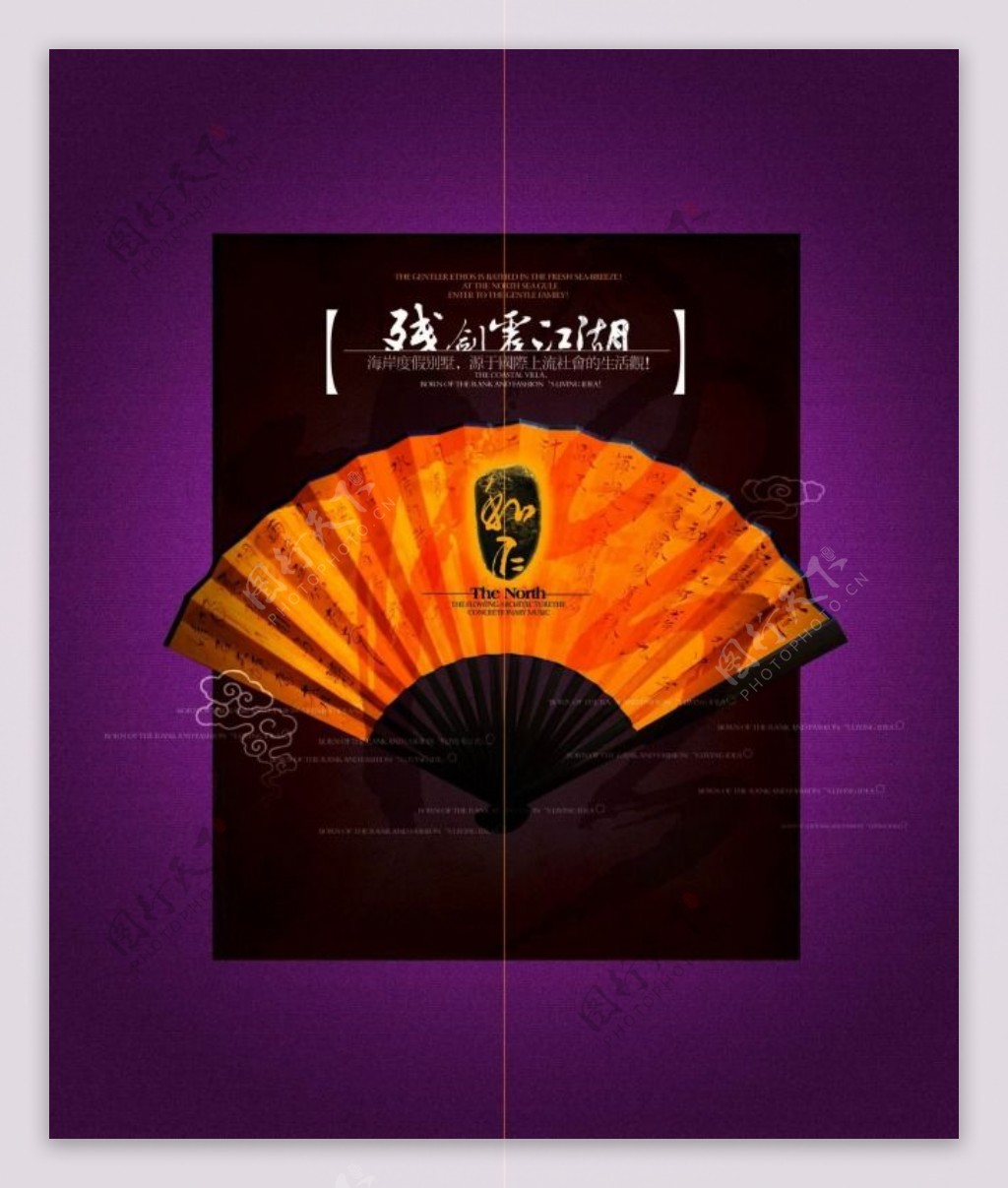 紫底中国风古扇房地产广告