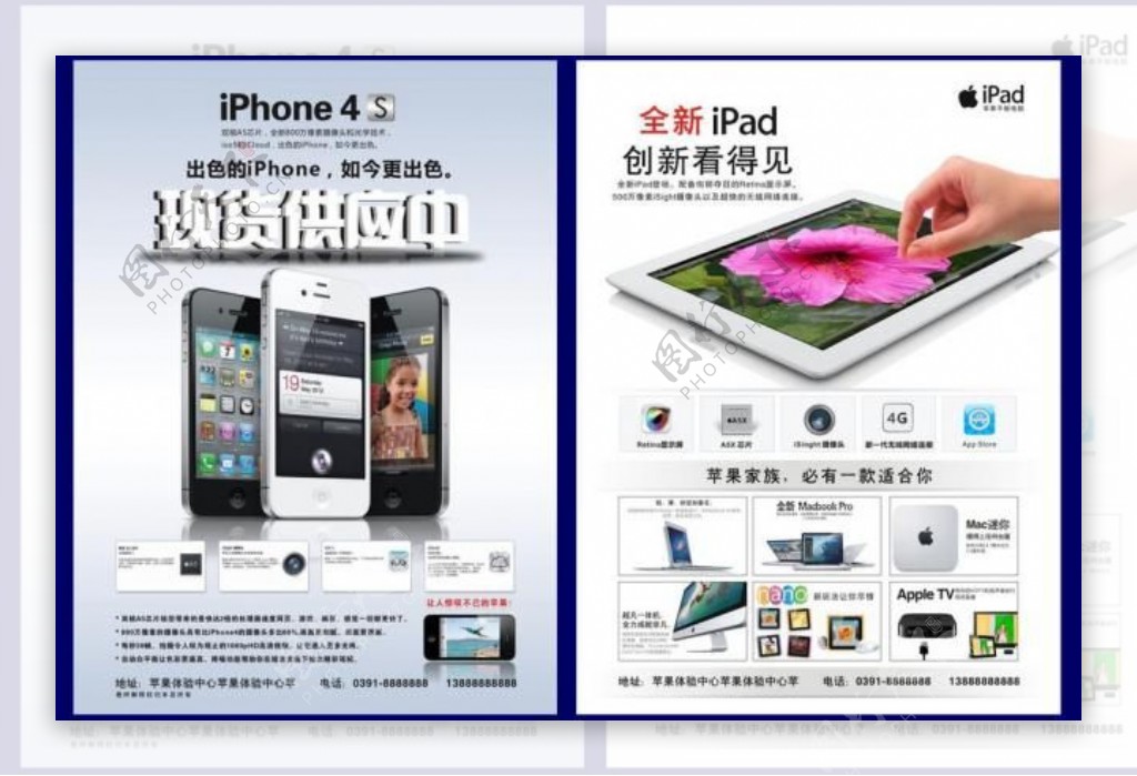 iphone4sipad3宣传页图片