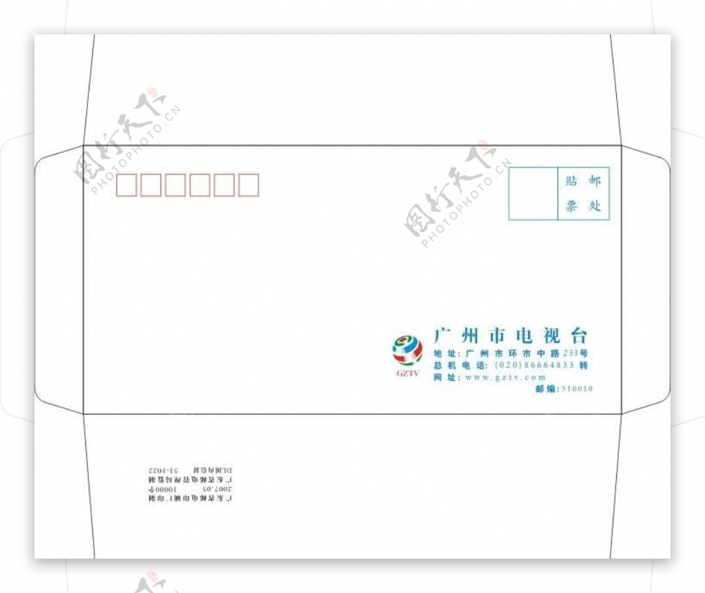 广州电视台信封图片