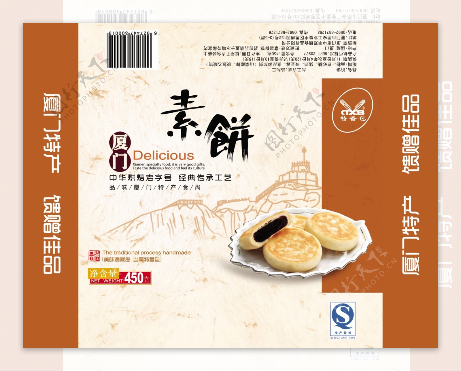 馅饼盒子包装图片