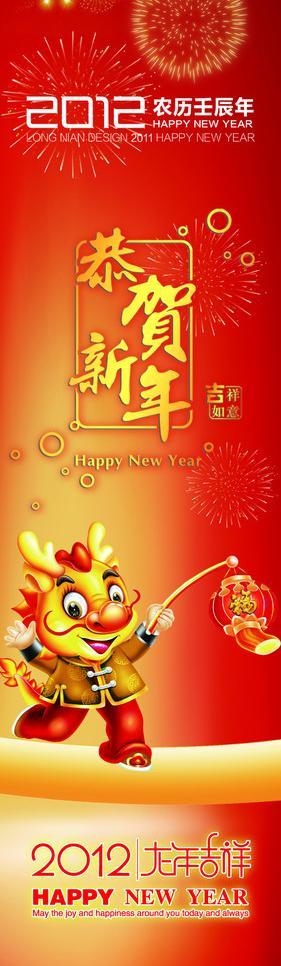 春节龙年新年包柱图片