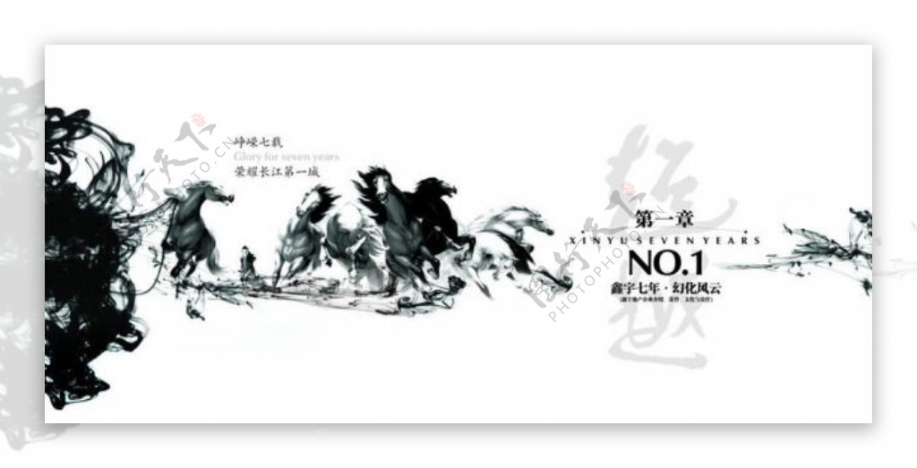 中国风水墨骏马封面设计矢量素材