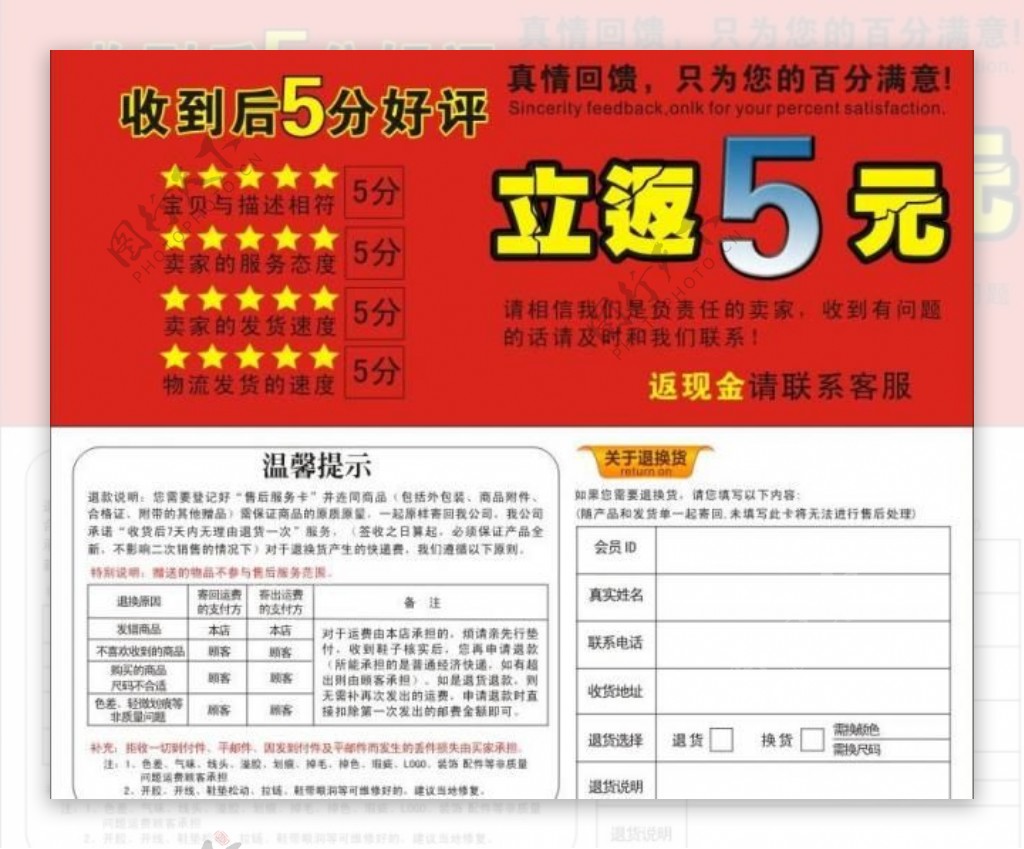 淘宝返现5元图片