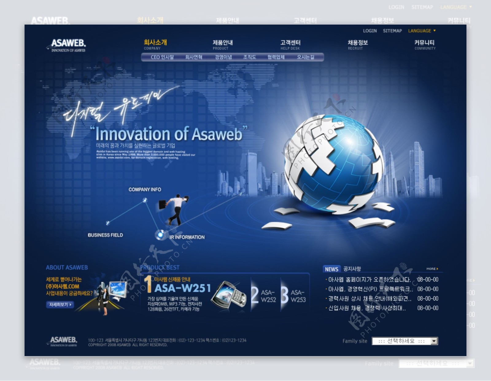 蓝色信息技术科技网页模板