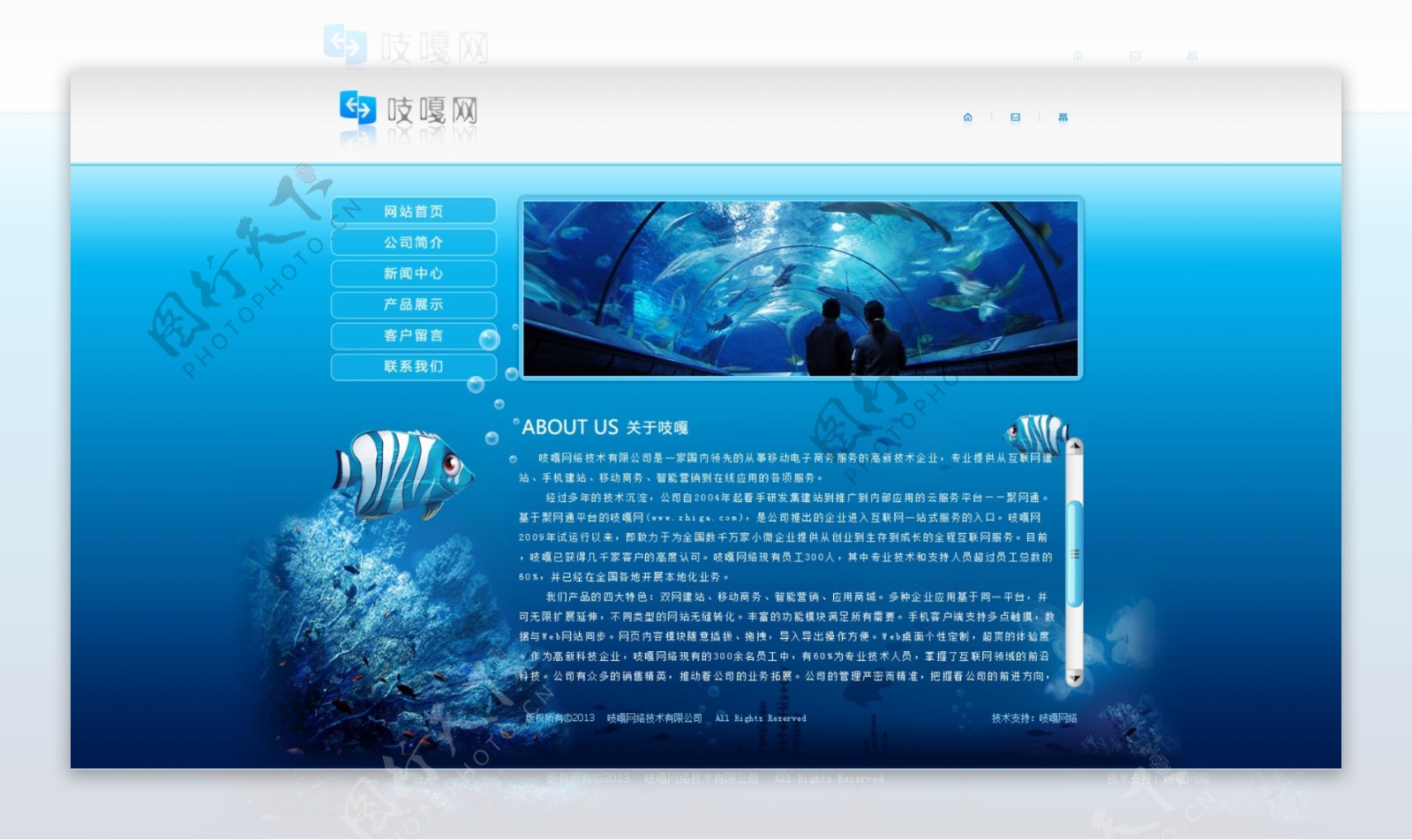 水族馆图片