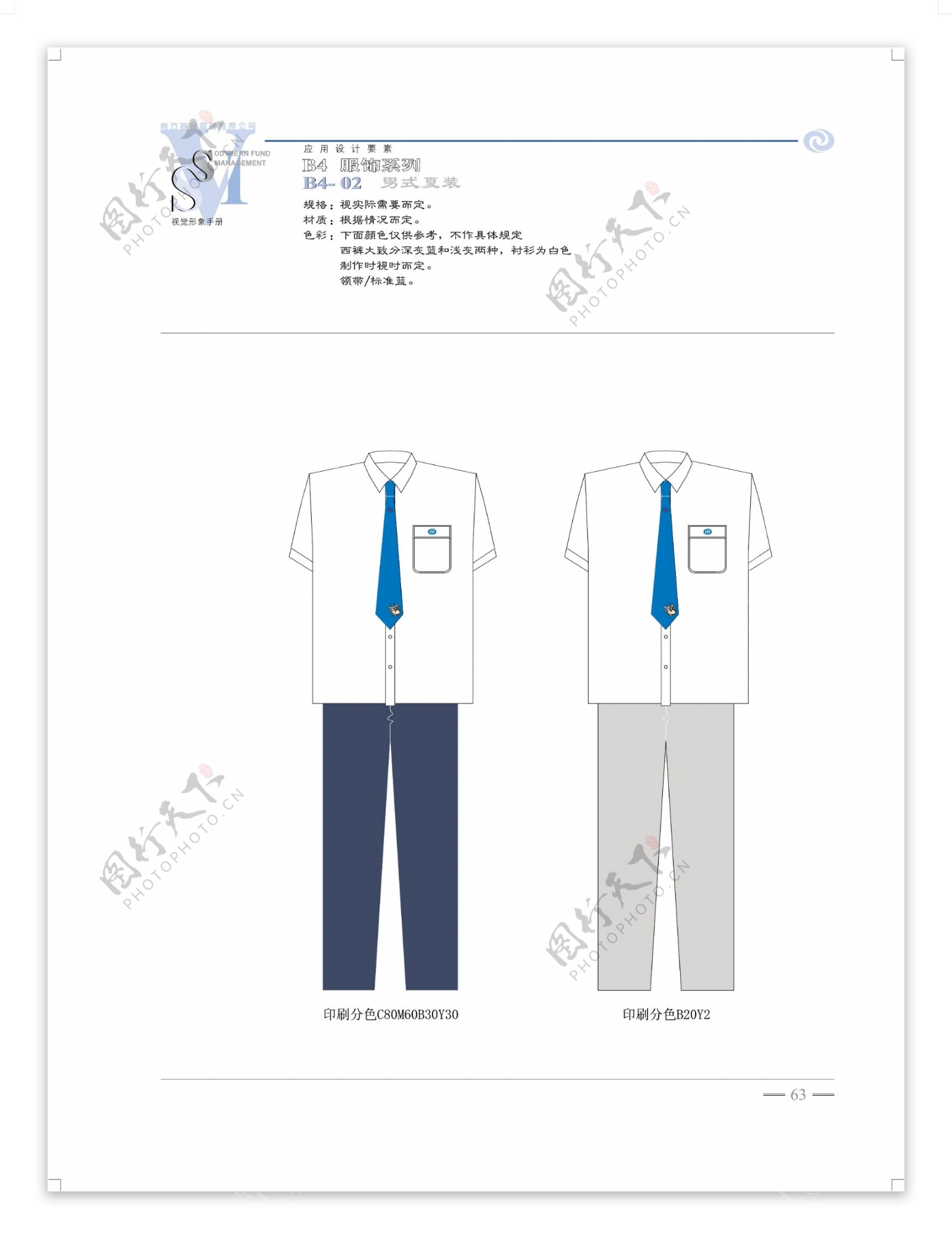 南方开元基金VI矢量CDR文件VI设计VI宝典