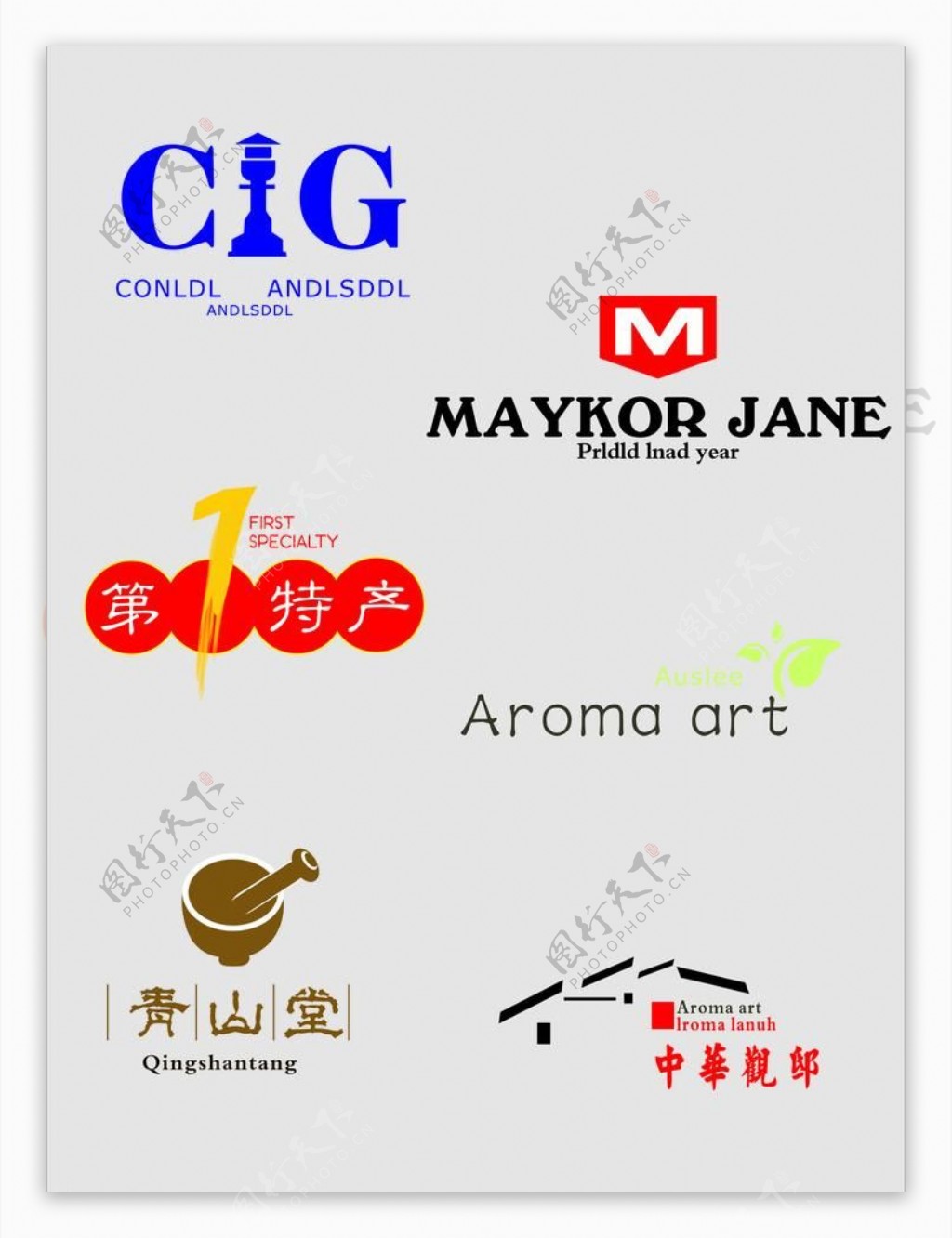 企业logo标识标识图片