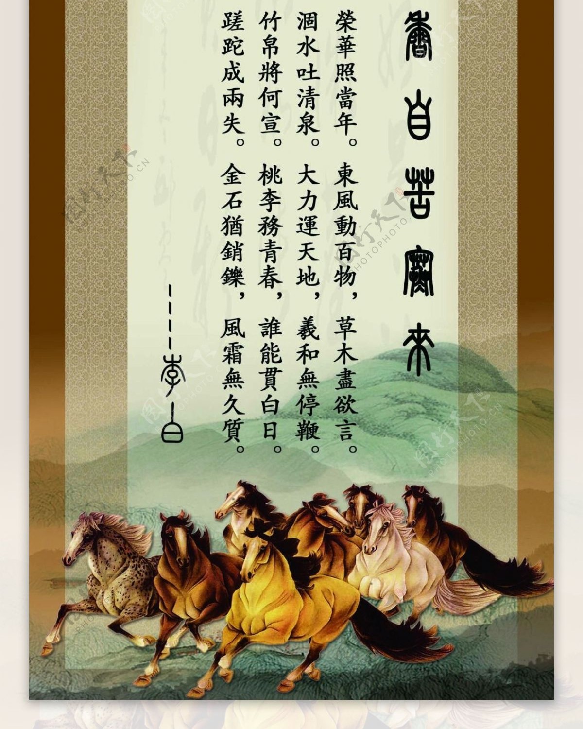 中国风原创海报画册设计