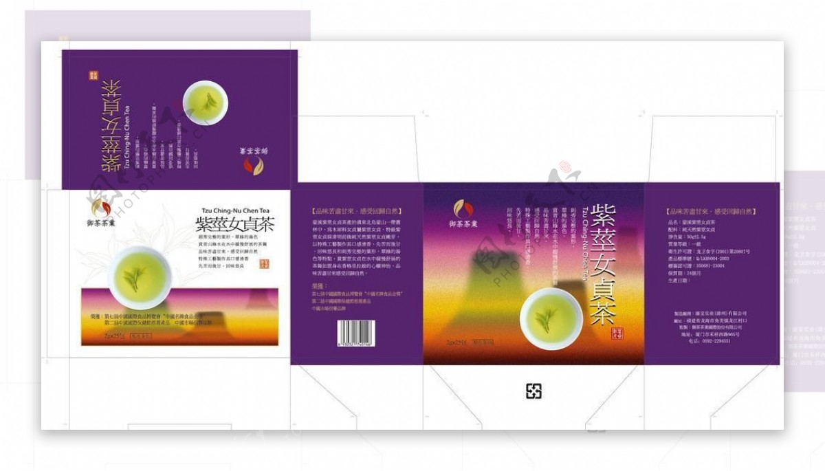 紫茎女贞茶包装图片