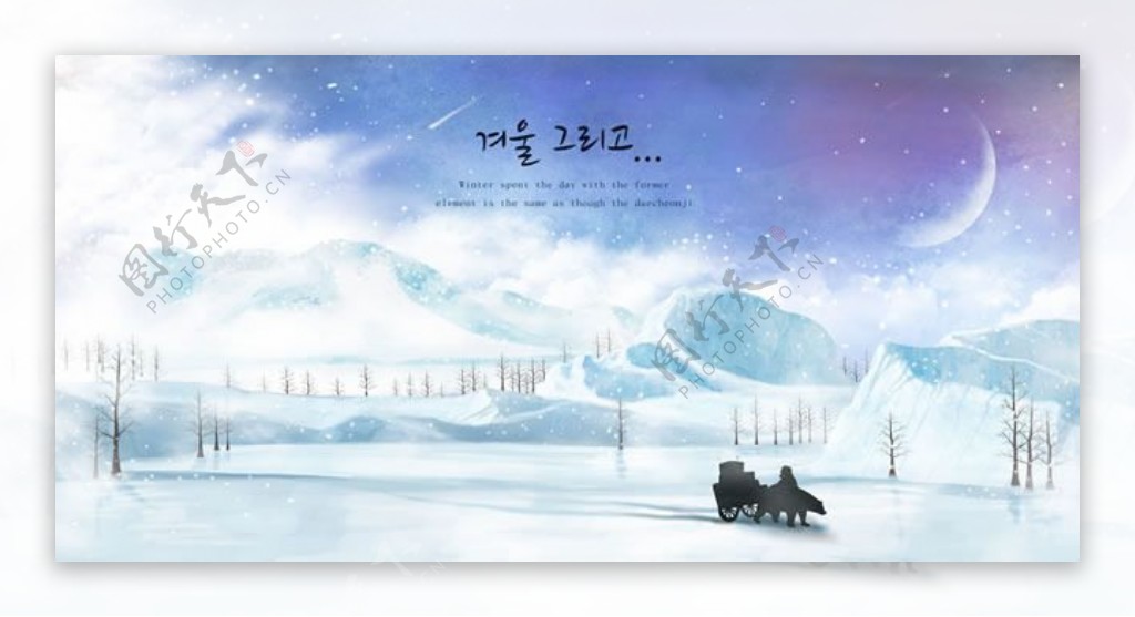 韩国唯美雪景背景图片PSD分层素材