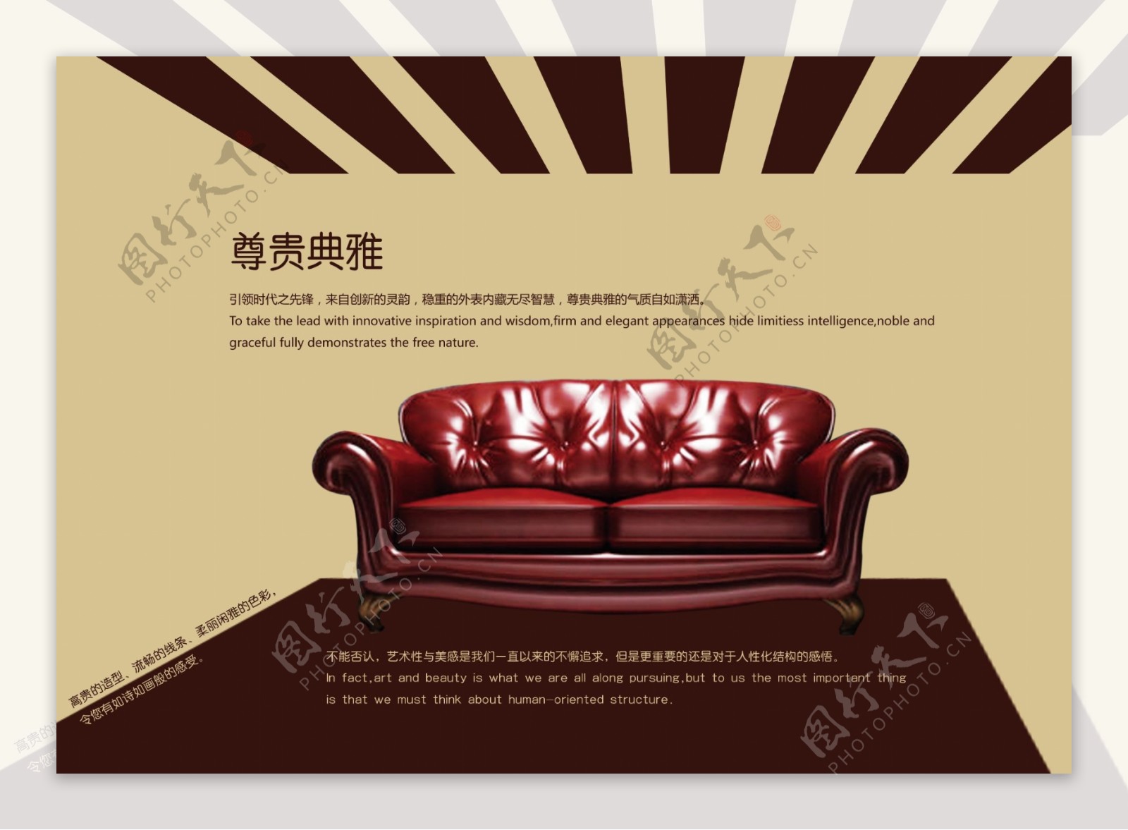 欧式沙发海报设计图片