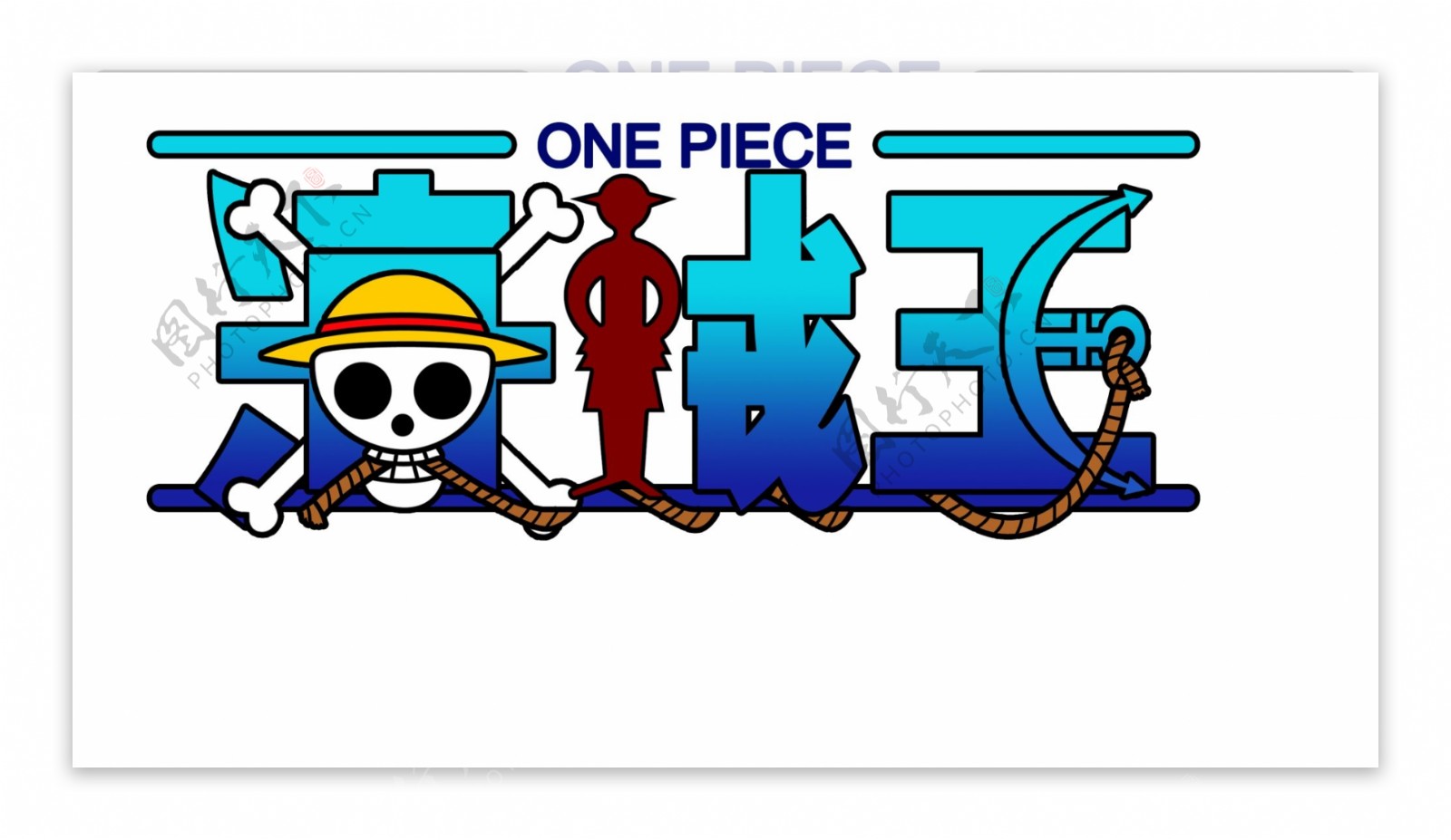 onepiece汉化版图片