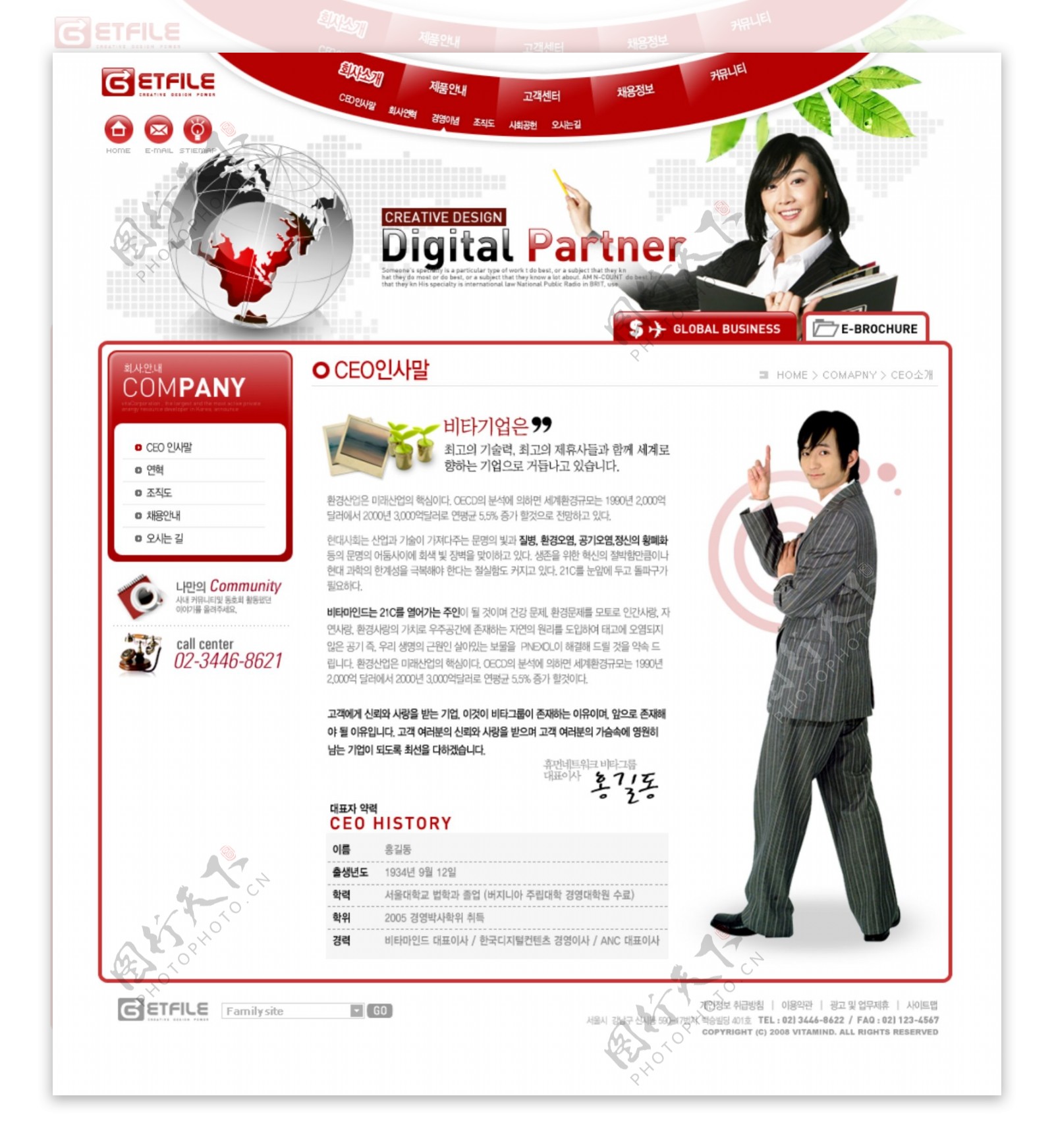 数码产品网页设计图片