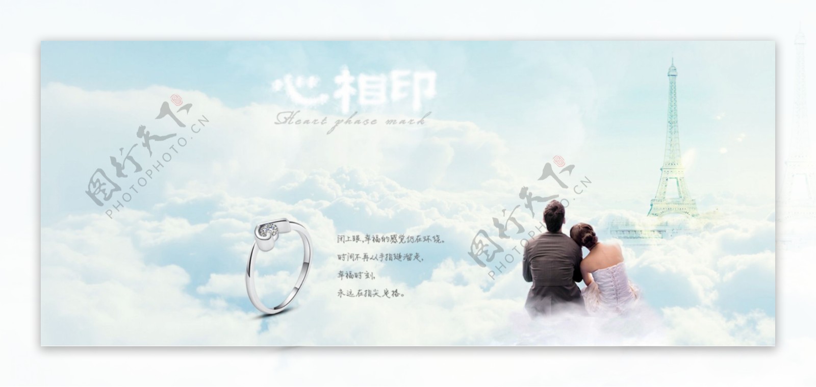 结婚戒指广告图片
