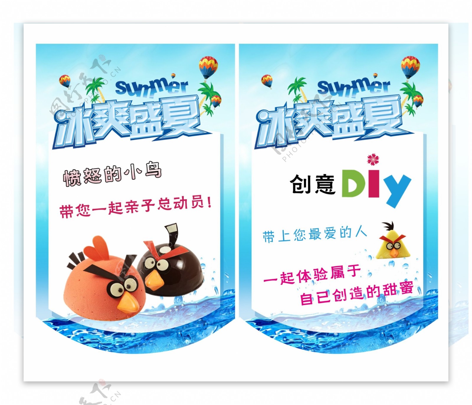 冰爽盛夏diy吊旗图片